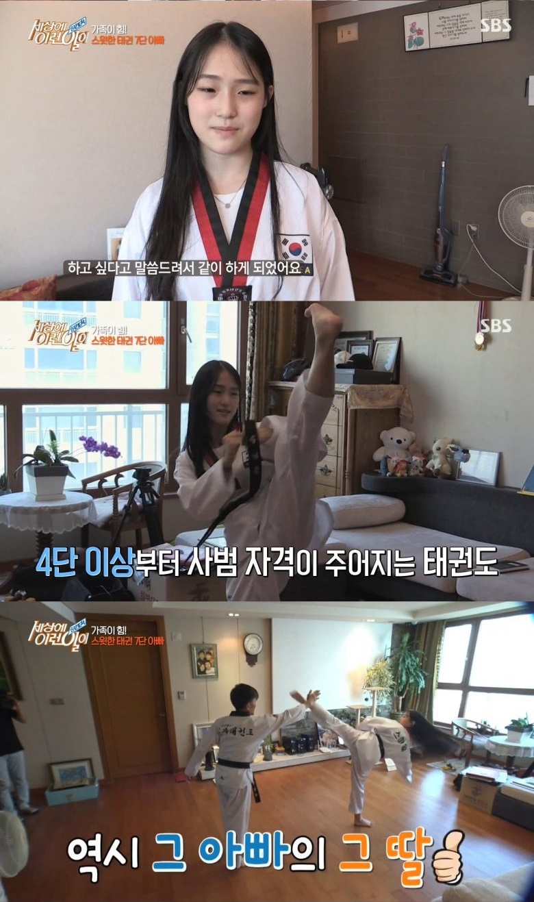 의족 태권도 7단