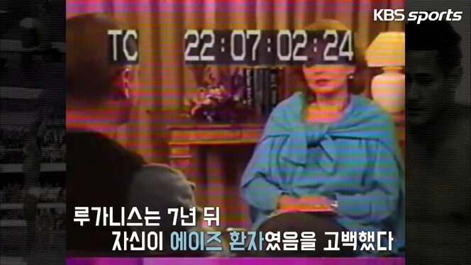 88 서울 올림픽 에이즈 스캔들