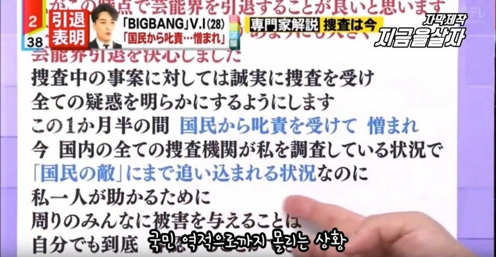 승리 사건에 대한 일본 방송의 보도