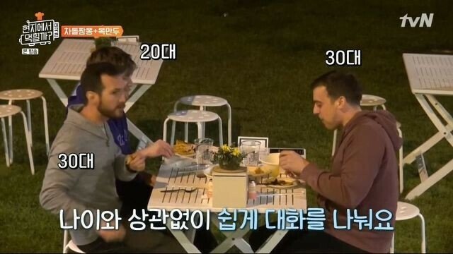 한국에서는 하기 어려운 식사 문화