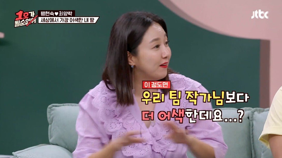어색한 최양락과 큰 딸