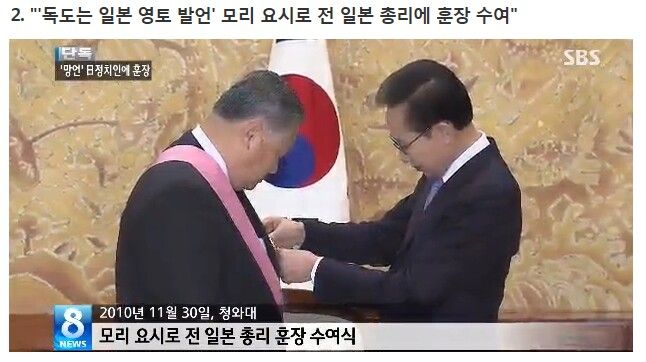 일본의 사죄를 받아낸 한국 정당!!