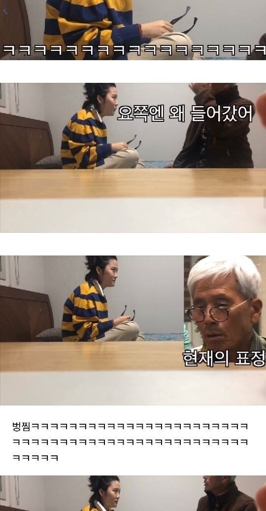 손녀가 몰래 쌍꺼풀 수술을 하면
