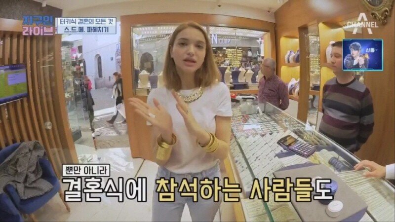 터키와 태국의 결혼 예물