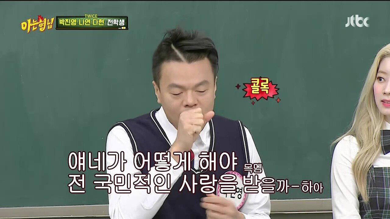 JYP가 말하는 저작권료 제일 많이 번 곡