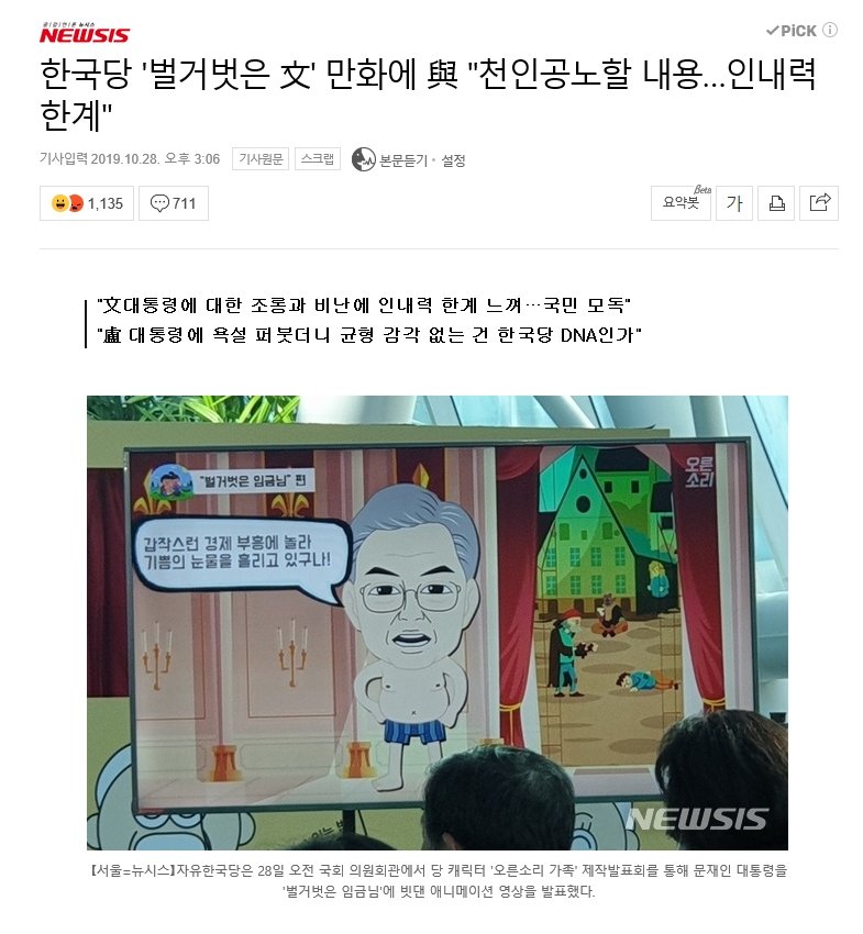 천인공노할 내용