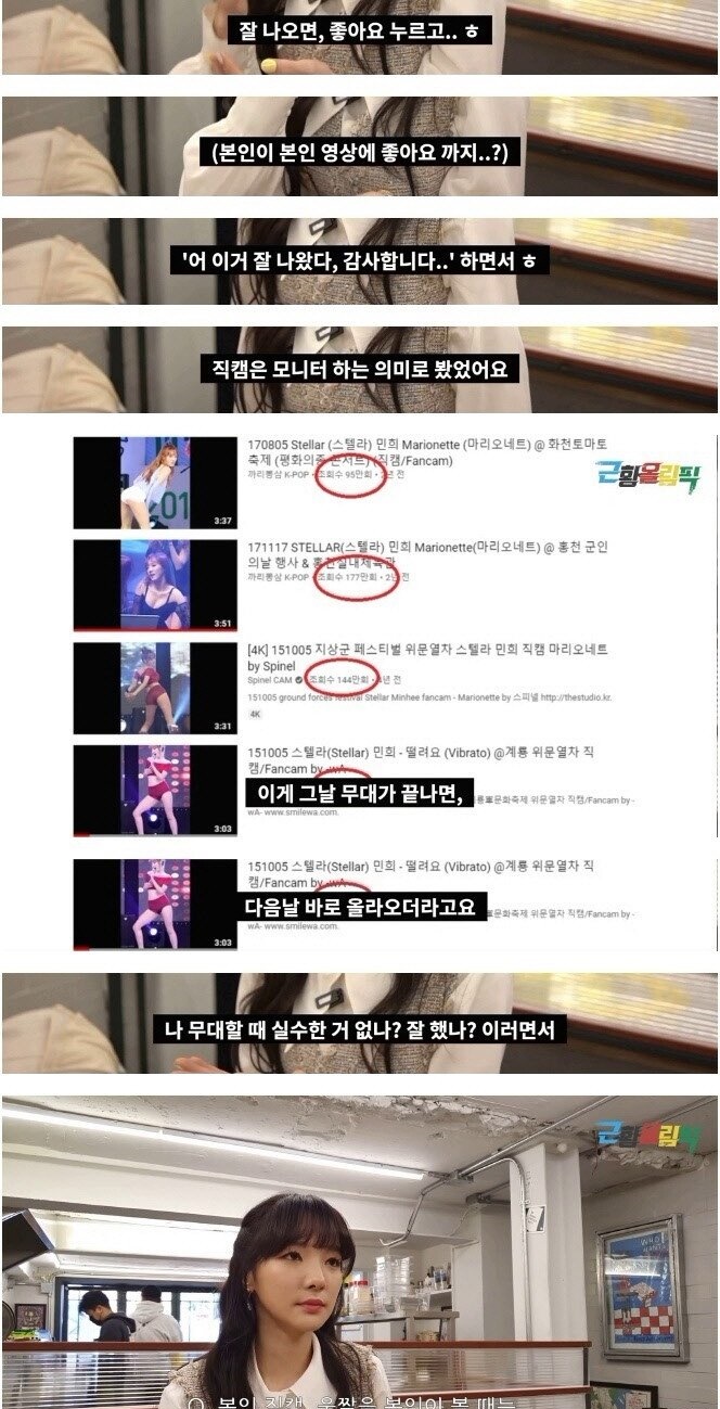 스텔라 해체 2년 후 민희