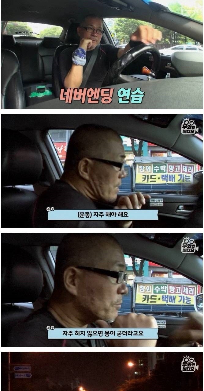 국내 최고령 파이터의 이중생활