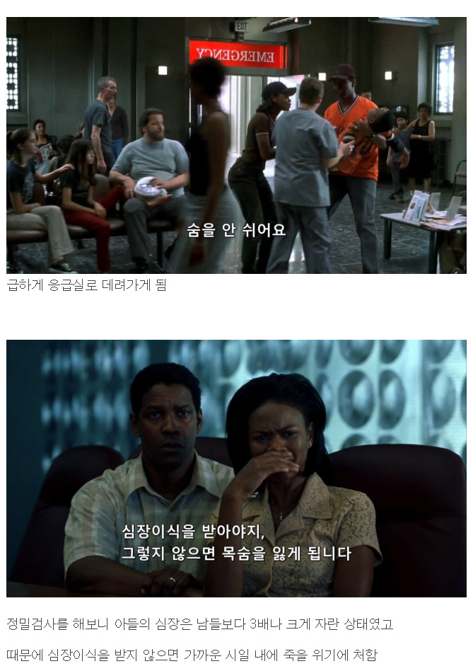 애가 죽어가는데 돈이 없는 영화