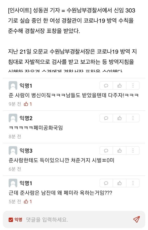 표창을 받은 이유