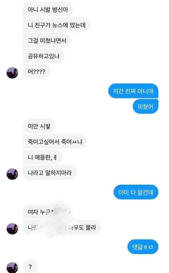 종합) 이번 무면허 중학생 사건 현재까지..