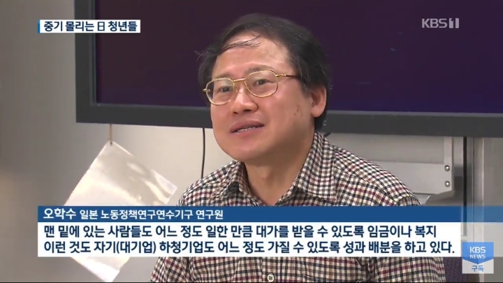 중소기업으로 몰리는 일본 청년들