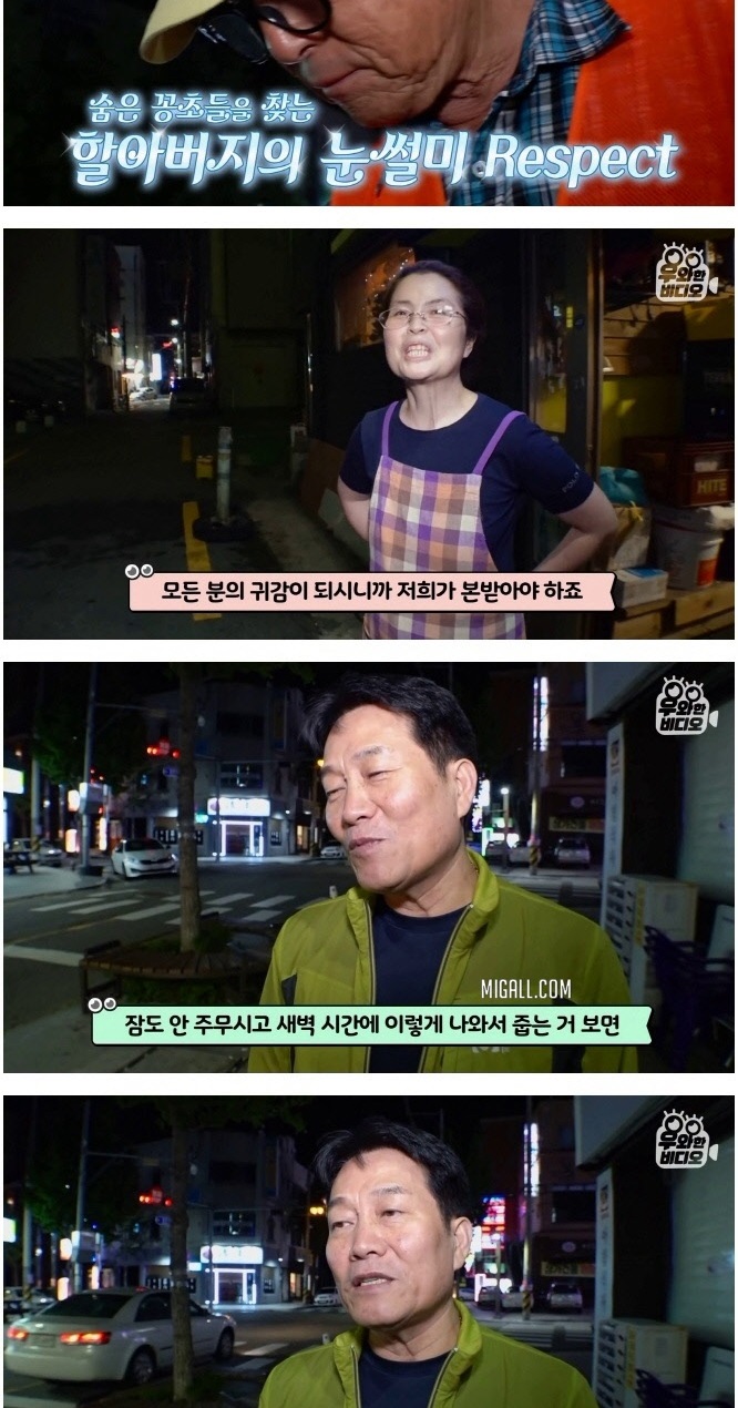 담배꽁초 모으는 수집가