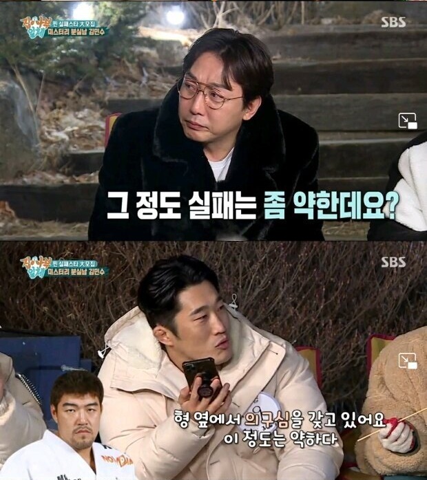 굉장히 큰 걸 잃었던 김동현의 친구