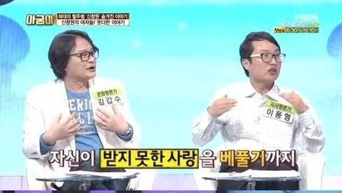 신창원을 잡기 힘들었던 이유