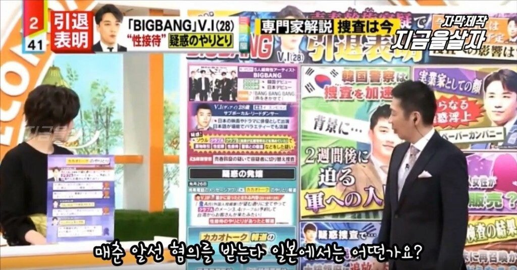 승리 사건에 대한 일본 방송의 보도