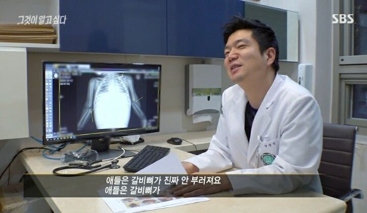 그것이 알고싶다 응급의학과 전문의 인터뷰