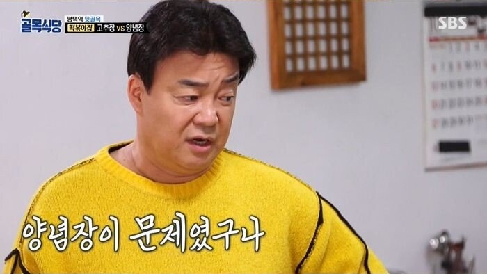 맛 없는 떡볶이만 만들어온 아줌마의 눈물