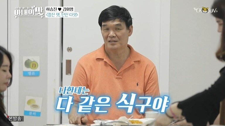 하승진 가족의 기묘한 동거
