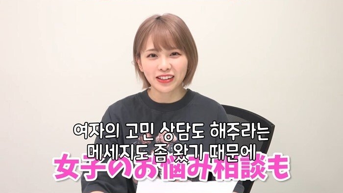 일본 아이돌의 고민상담