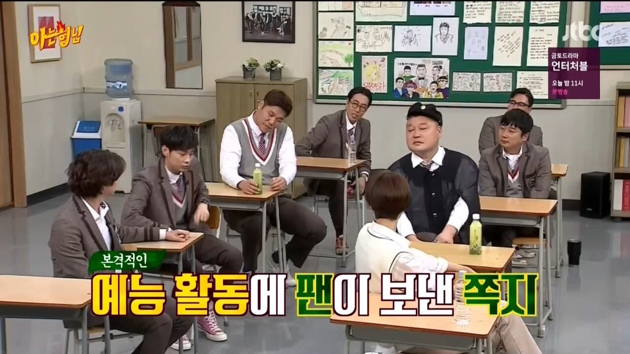 저도 드디어 성공한 연예인의 팬이 됐어요
