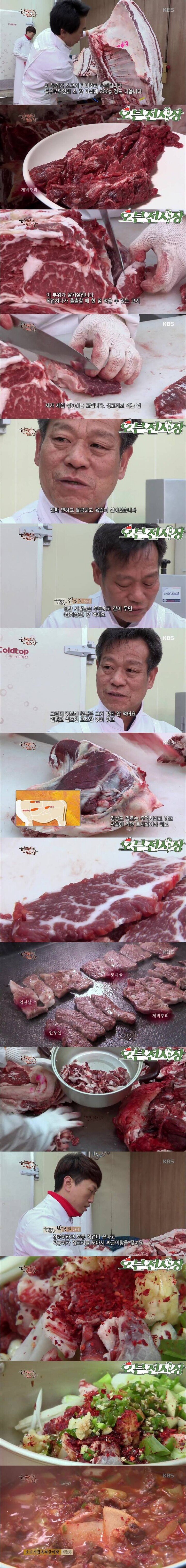 발골사들이 꼽는 소고기 맛있는 부위