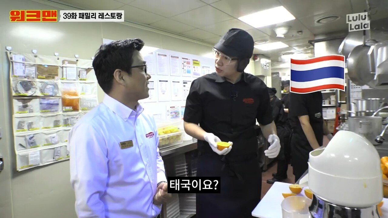 원산지로 알아보는 아웃백 유니버스