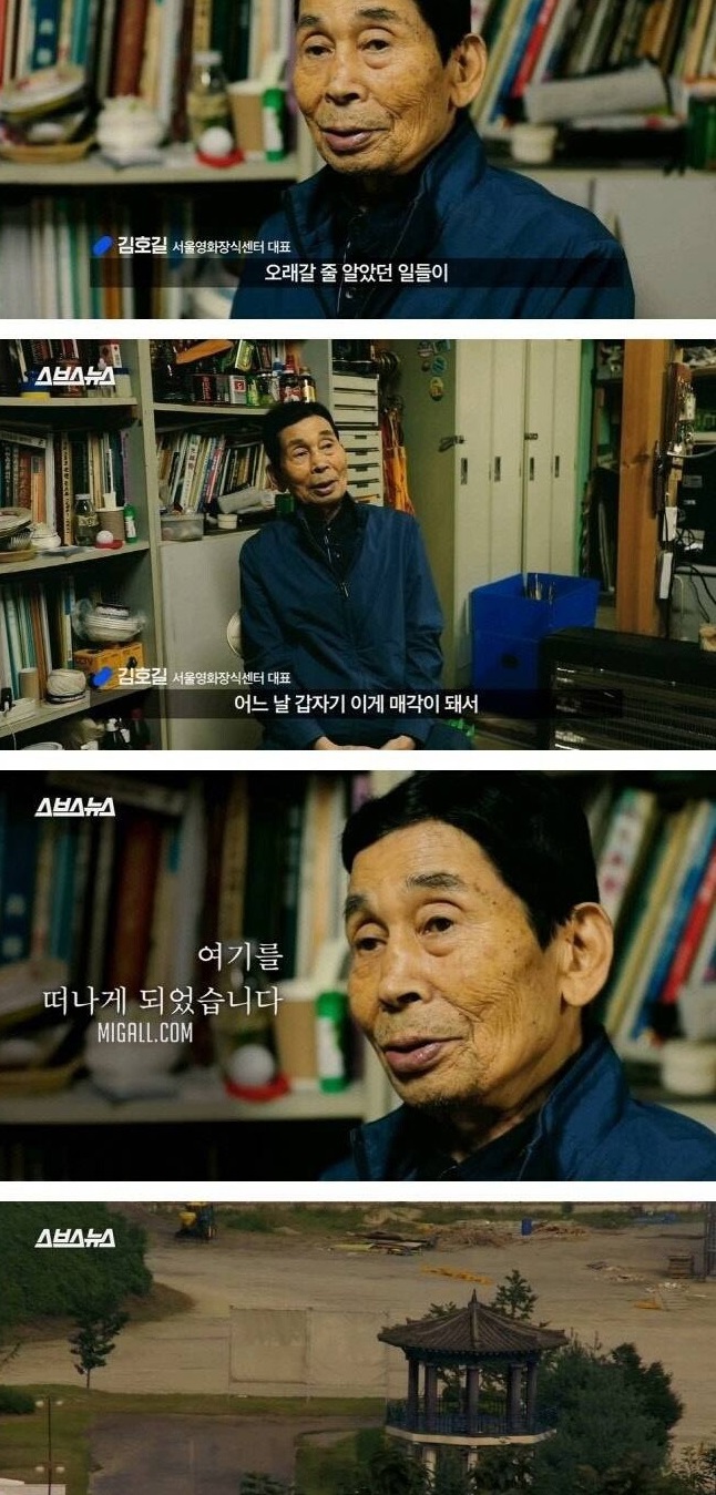 폐기 처분 위기에 놓인 한국영화 속 소품들
