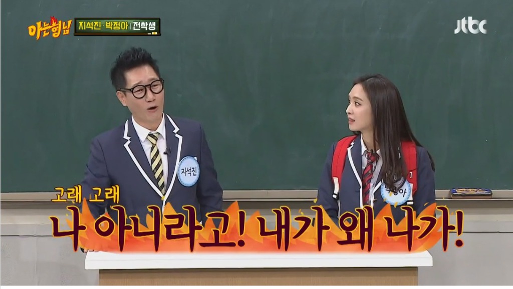 지석진이 본 강호동과 유재석의 차이