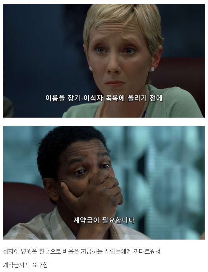 애가 죽어가는데 돈이 없는 영화