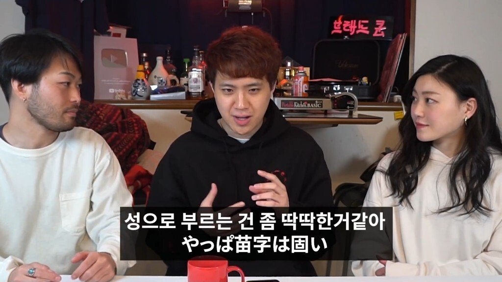 한일 호칭 차이