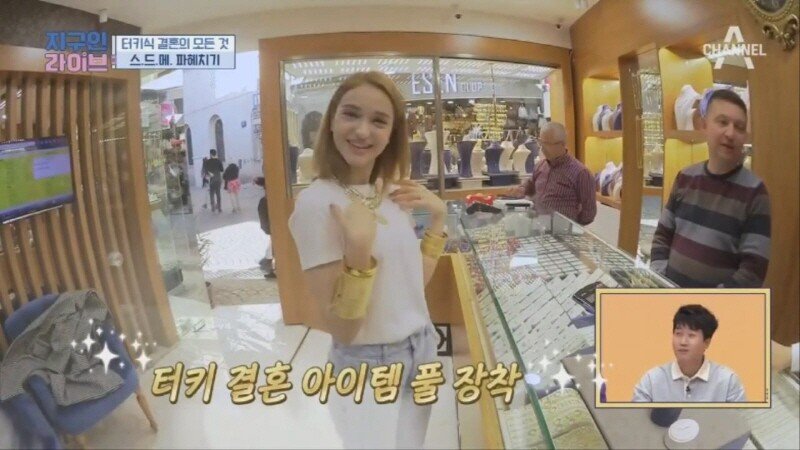 터키와 태국의 결혼 예물
