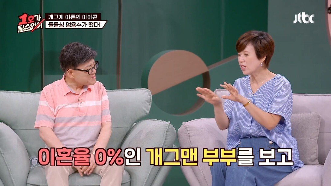 결혼 전문가의 부부 생활 조언