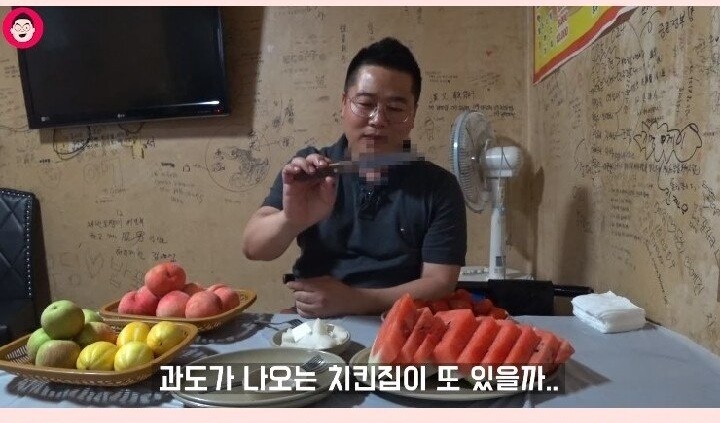 황당한 치킨집