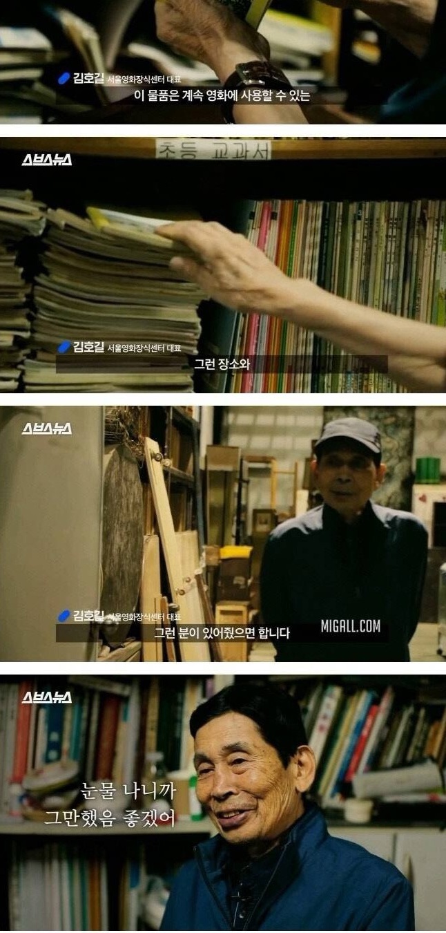 폐기 처분 위기에 놓인 한국영화 속 소품들