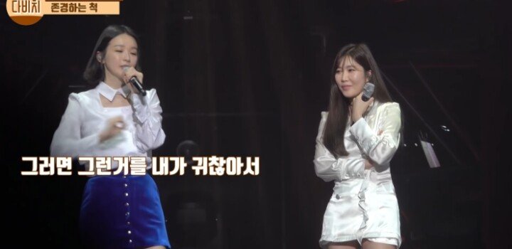 이해리가 존경스럽다는 강민경