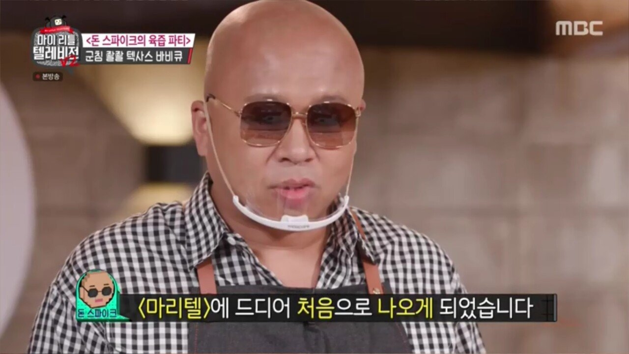 시청자들과 소통하는 돈 스파이크