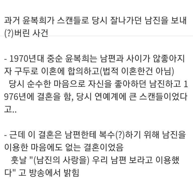 연예계 최고의 대인배