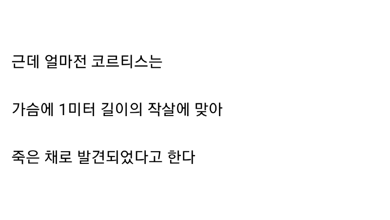 사람을 엄청 좋아했던 동물의 최후