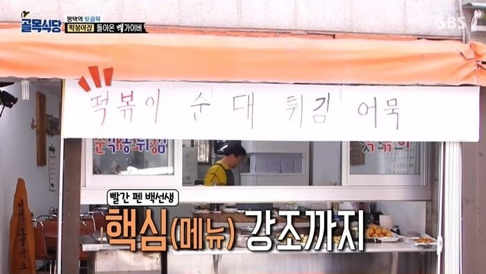 맛 없는 떡볶이만 만들어온 아줌마의 눈물