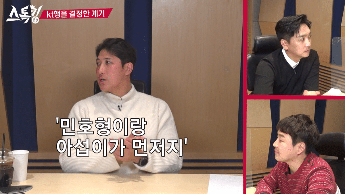황재균이 국내복귀때 롯데가 아닌 KT를 선택한 이유