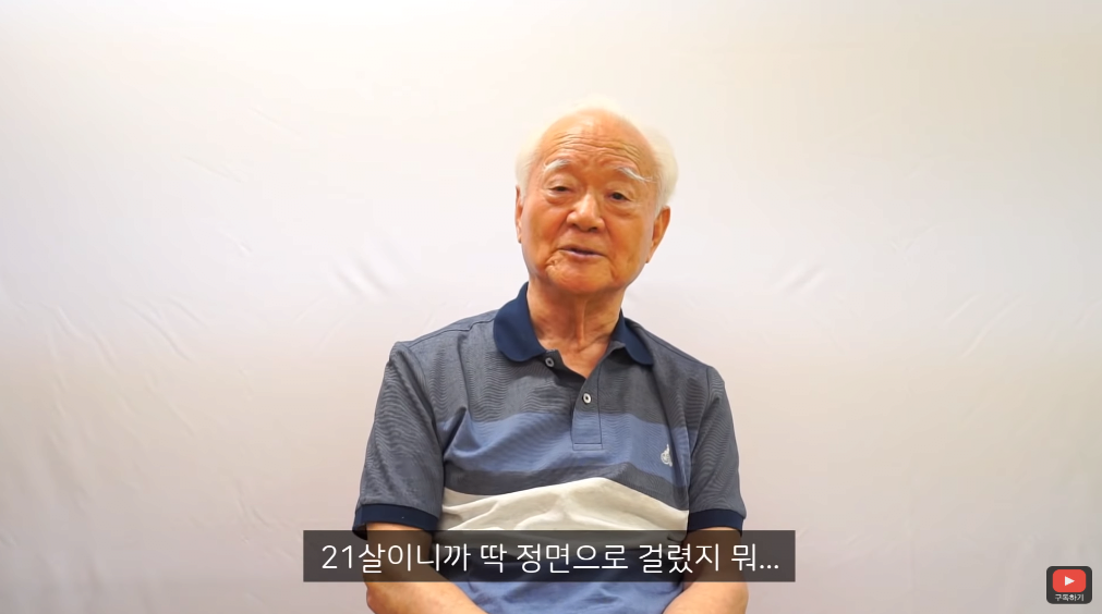 6.25 참전용사 전쟁 당시 이야기