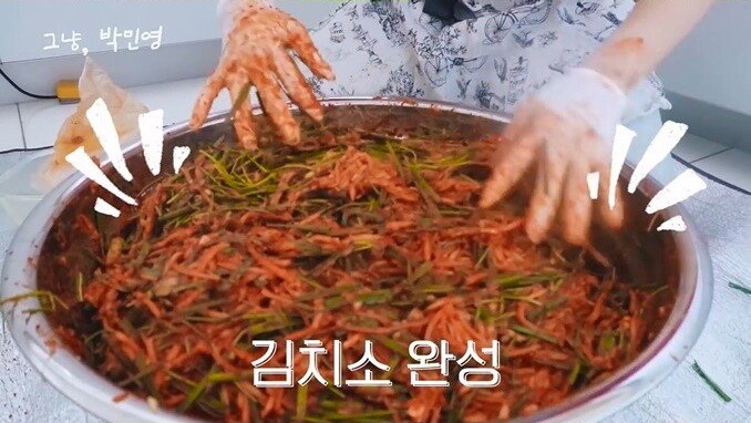 박민영이 알려주는 고추김치 맛있게 담그는 법