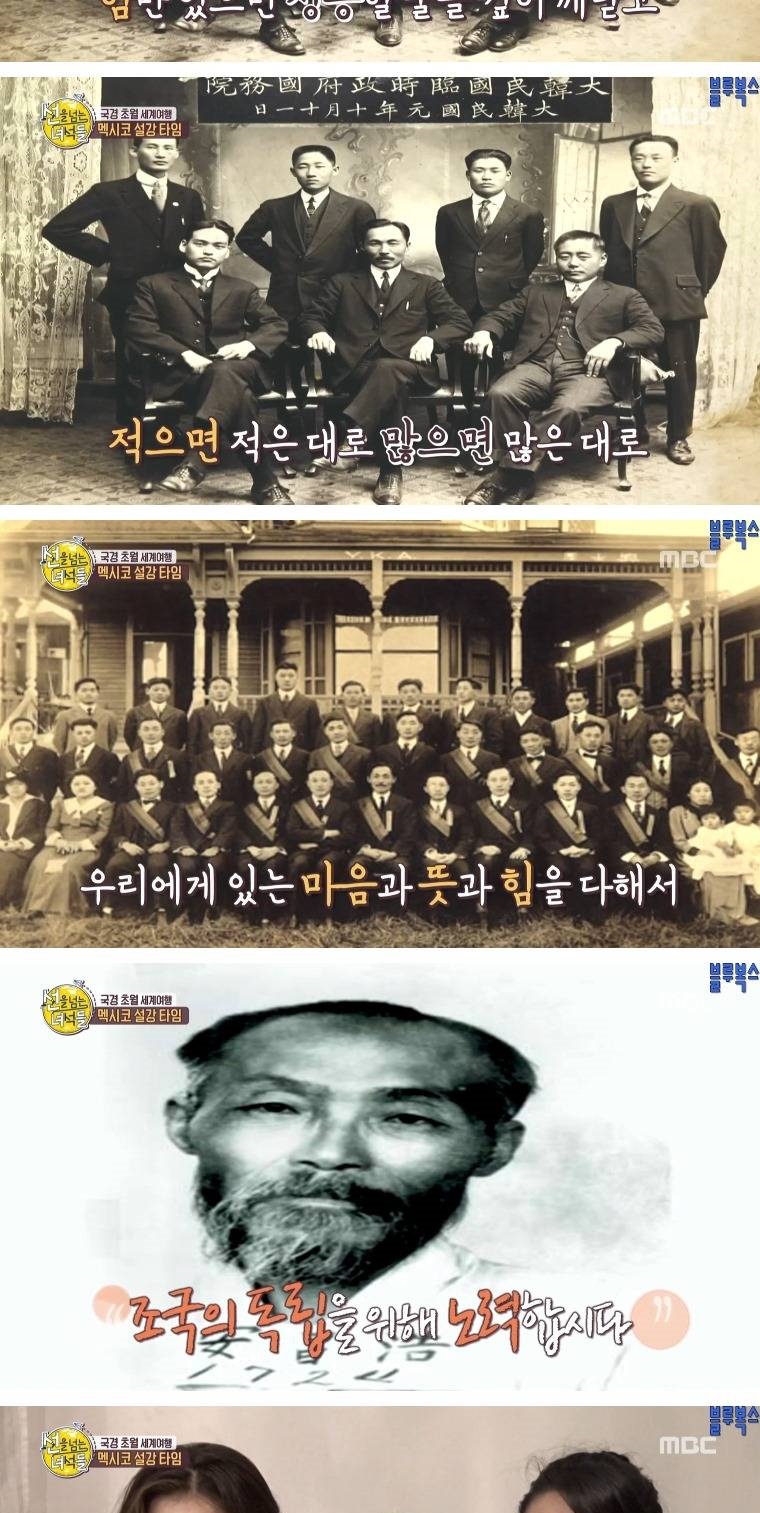 멕시코로 갔던 첫 조선인들