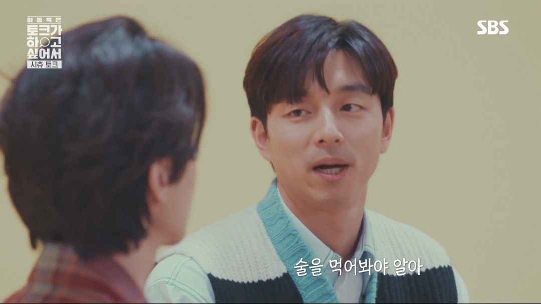 공유 이동욱 퇴짜 놓는 여자