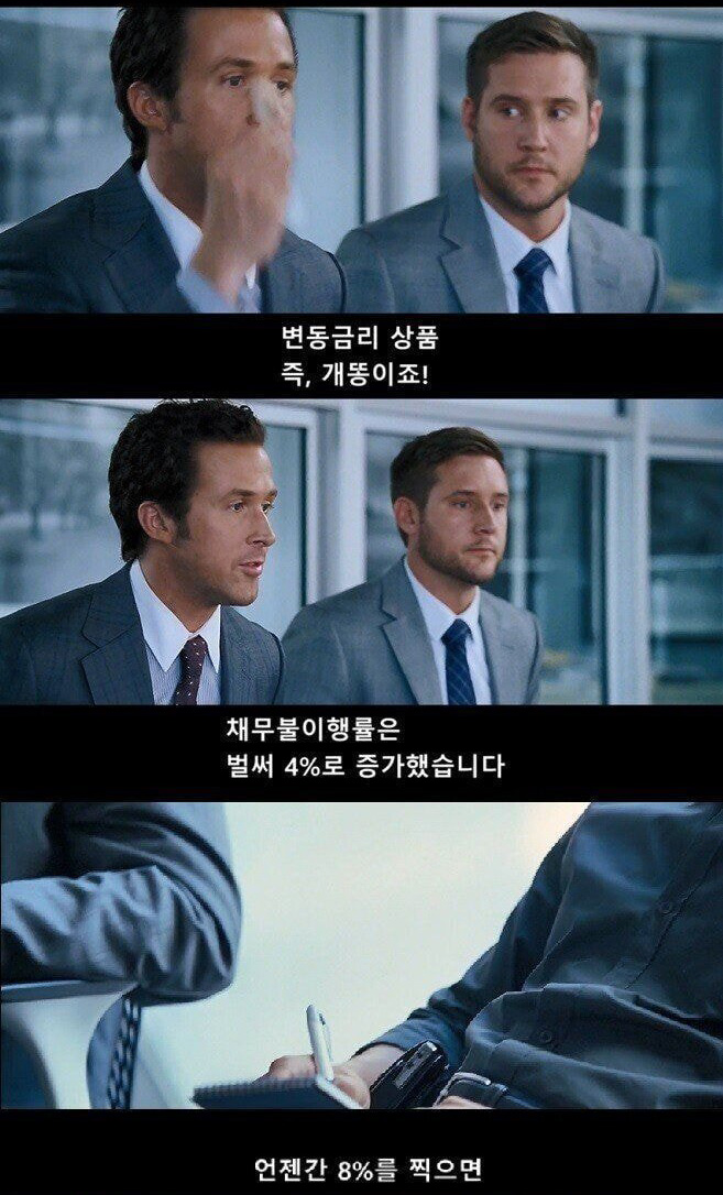 이해 못하면 주식 시작하지 말라는 영화