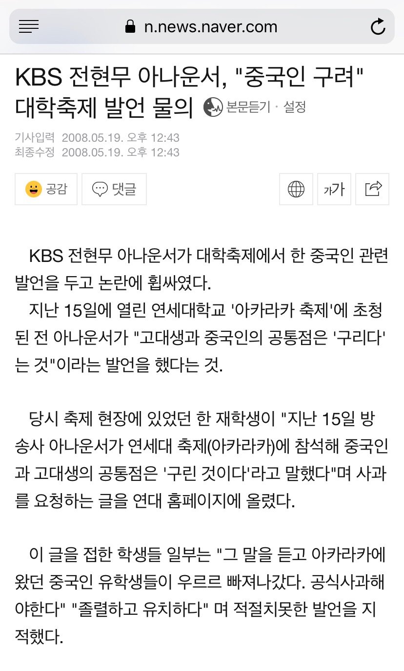 전현무 레전드 드립