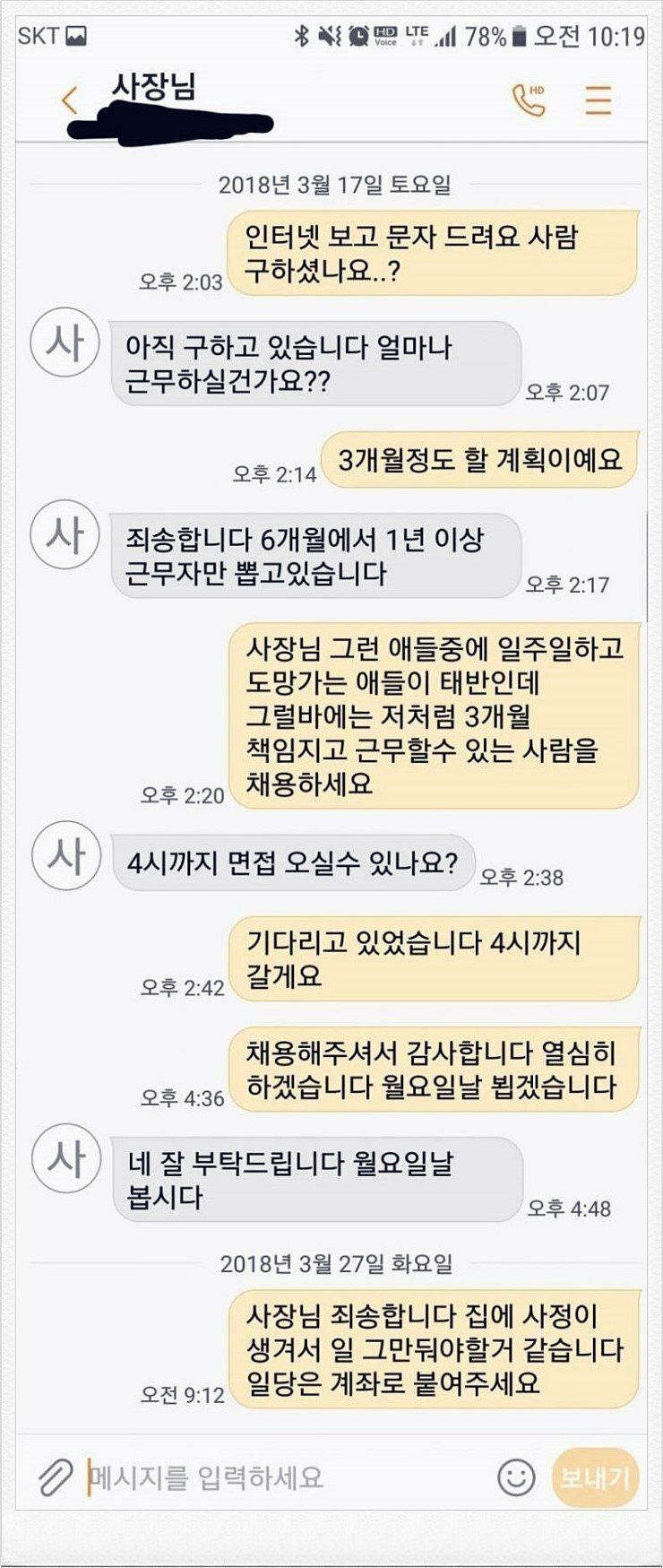 흔한 알바의 자세..jpg