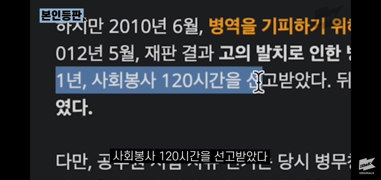발치몽 유튜브 본인등판 그리고 반응