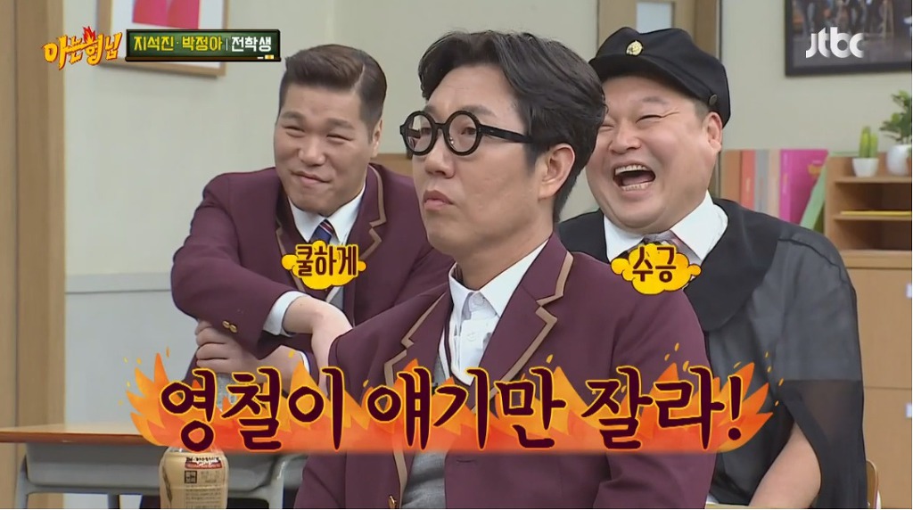 지석진이 본 강호동과 유재석의 차이